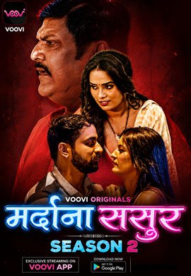 Mardana Sasur 2 | Season 01